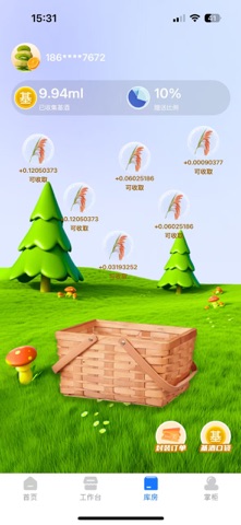 易掌钱 screenshot