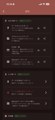 Tag Notes - タグでつながるノートアプリ screenshot