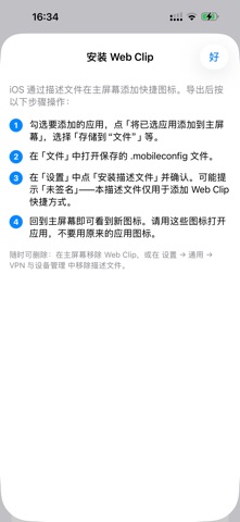JumpBlocker iPhone screenshot
