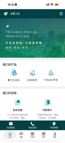 D2M eFly screenshot