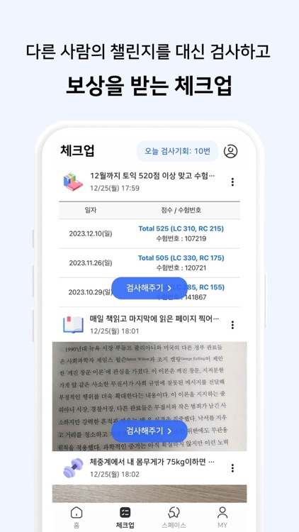 워너두 screenshot-3