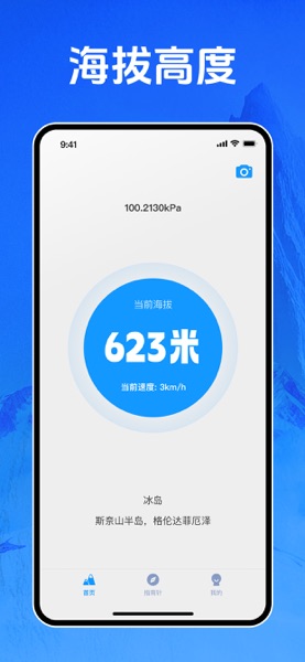 【图】海拔高度测量(截图1) 【图】海拔高度测量(截图1)