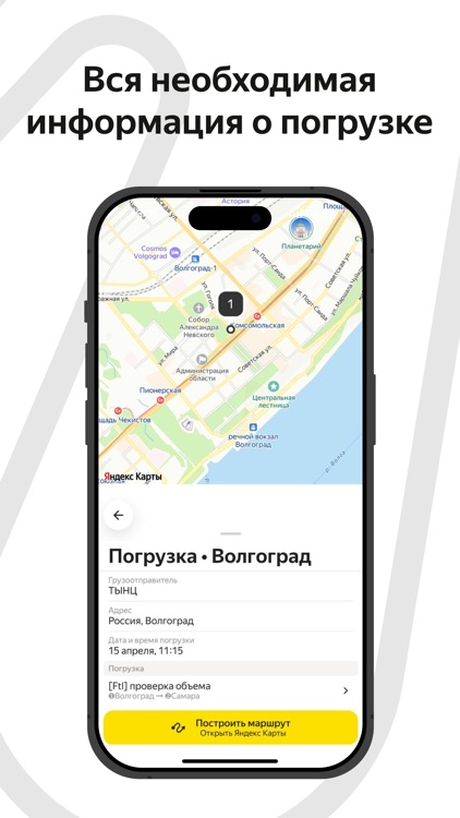 Магистрали