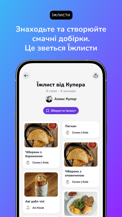 Expirenza Screenshot