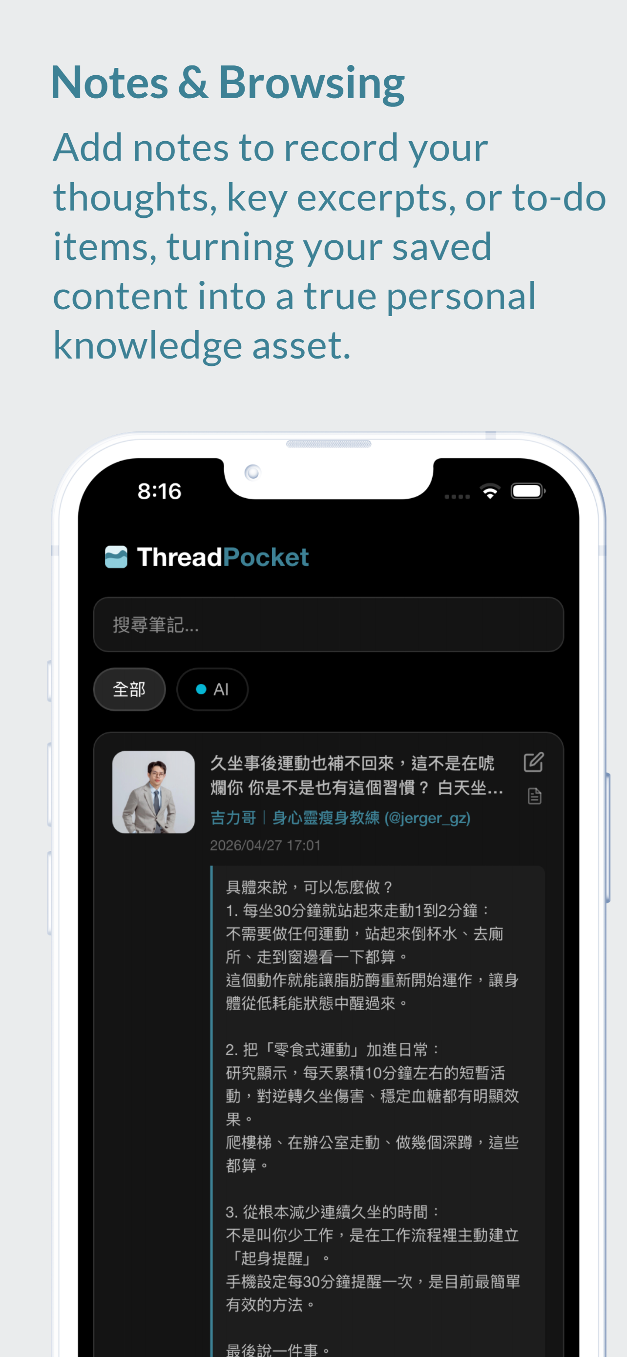 ThreadPocket - WebLink Manager