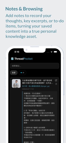 ThreadPocket - WebLink Manager Screenshot 5 of 9