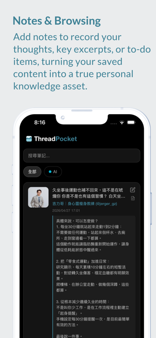 ThreadPocket - WebLink Manager Screenshot 5 of 9