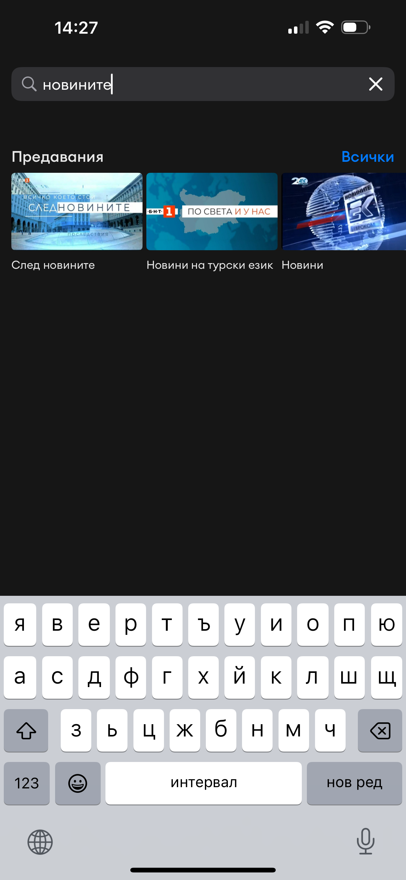Neterra.TV