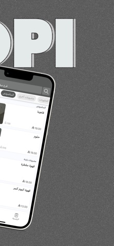 كوبي | KOPI screenshot
