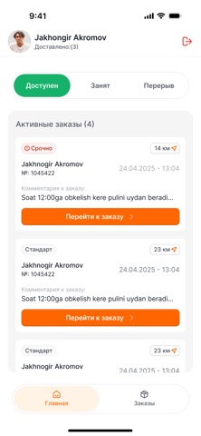 Mebel House Courier Screenshot 1 of 3