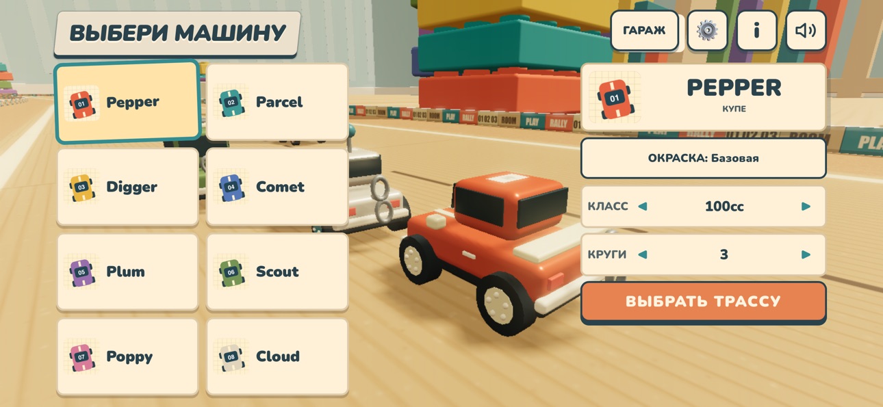 Screenshot 2 of Room Rally