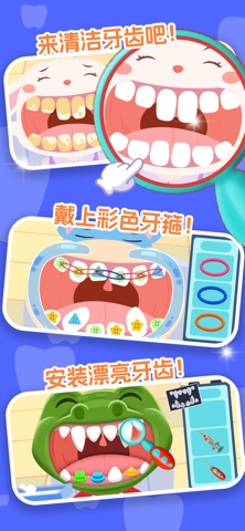 动物牙医 - 3到8岁小朋友玩的儿童益智 screenshot