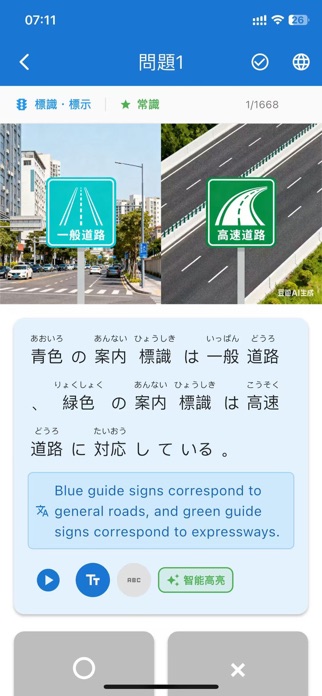 JPDriver MASTER Screenshot 4 of 10