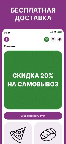 Проект Б screenshot