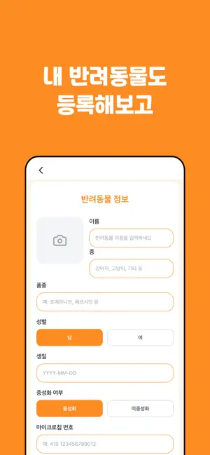 Peternia(펫터니아) screenshot 2