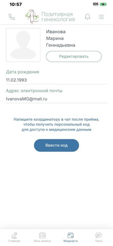ПГИН iPhone screenshot 3
