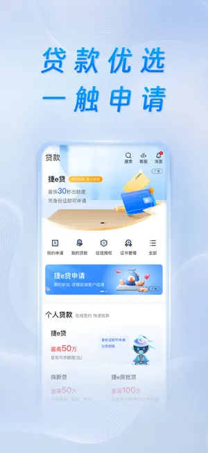重庆银行 screenshot 4
