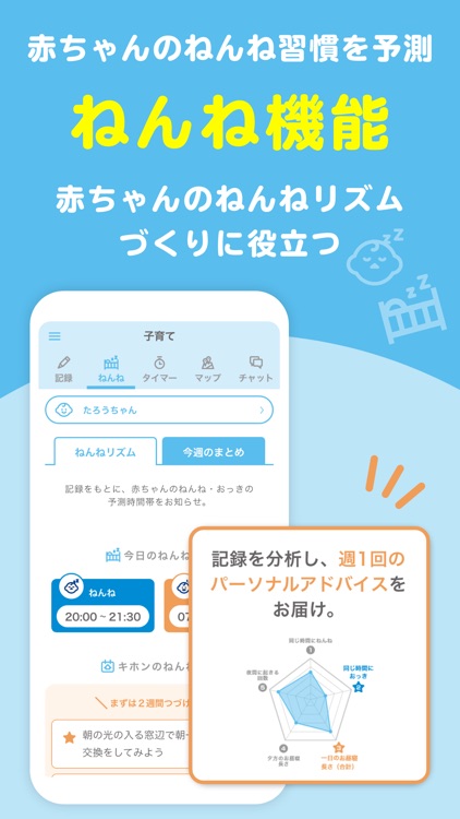 チーム ムーニーポイントプログラム-おむつのポイントを景品に screenshot-6