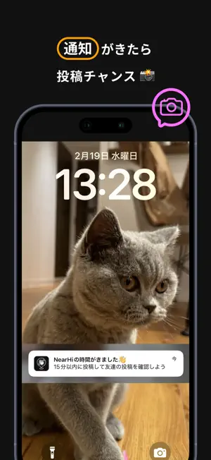 NearHi ニアハイ - 写真と位置情報SNS screenshot 2