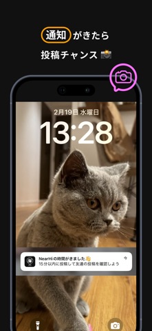 NearHi ニアハイ - 写真と位置情報SNS iPhone screenshot