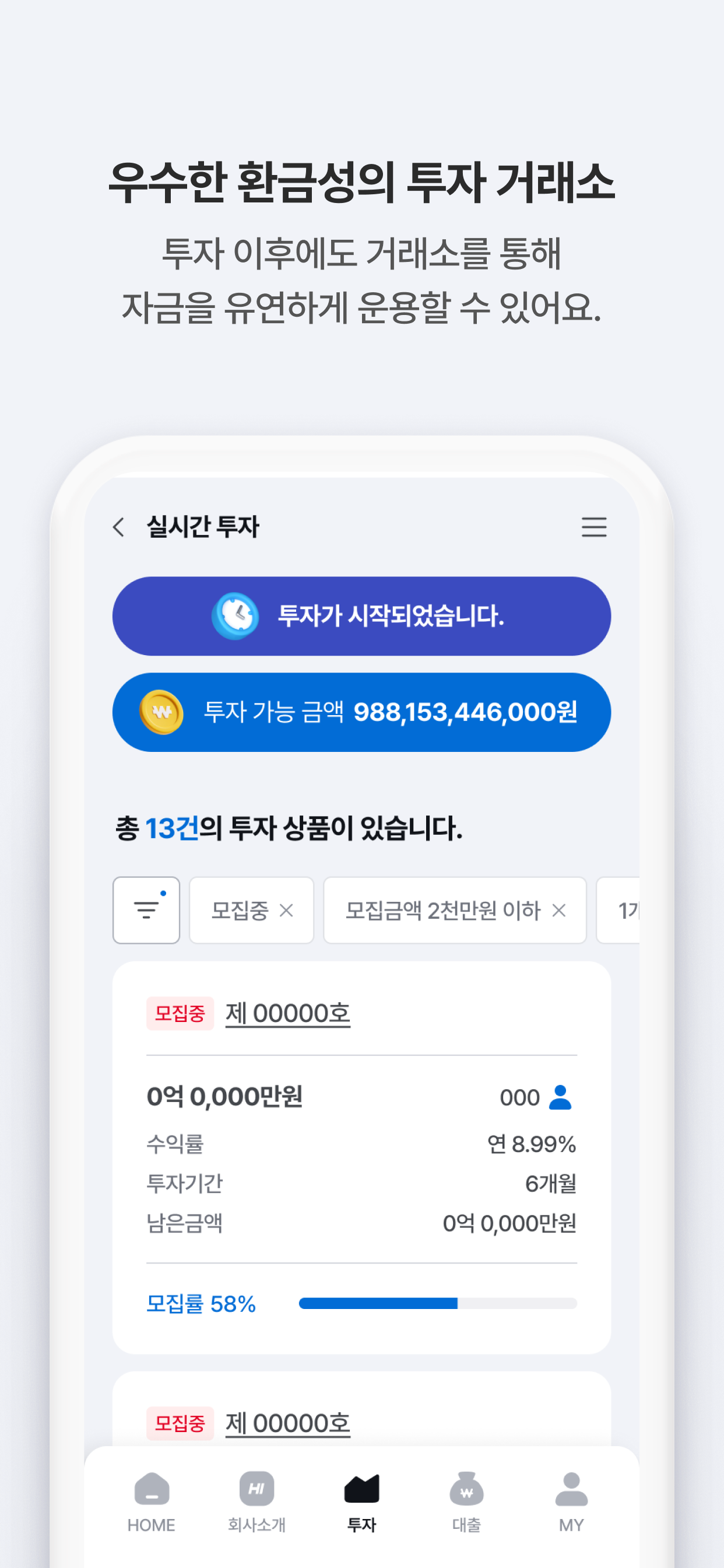 하이펀딩 screenshot 5