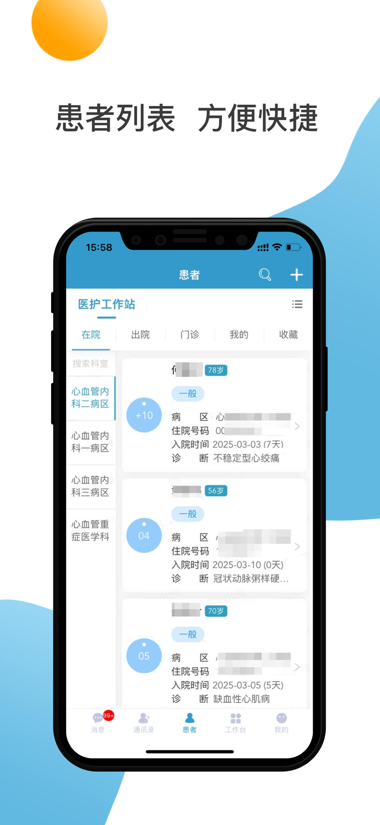 浦口人民医院医护