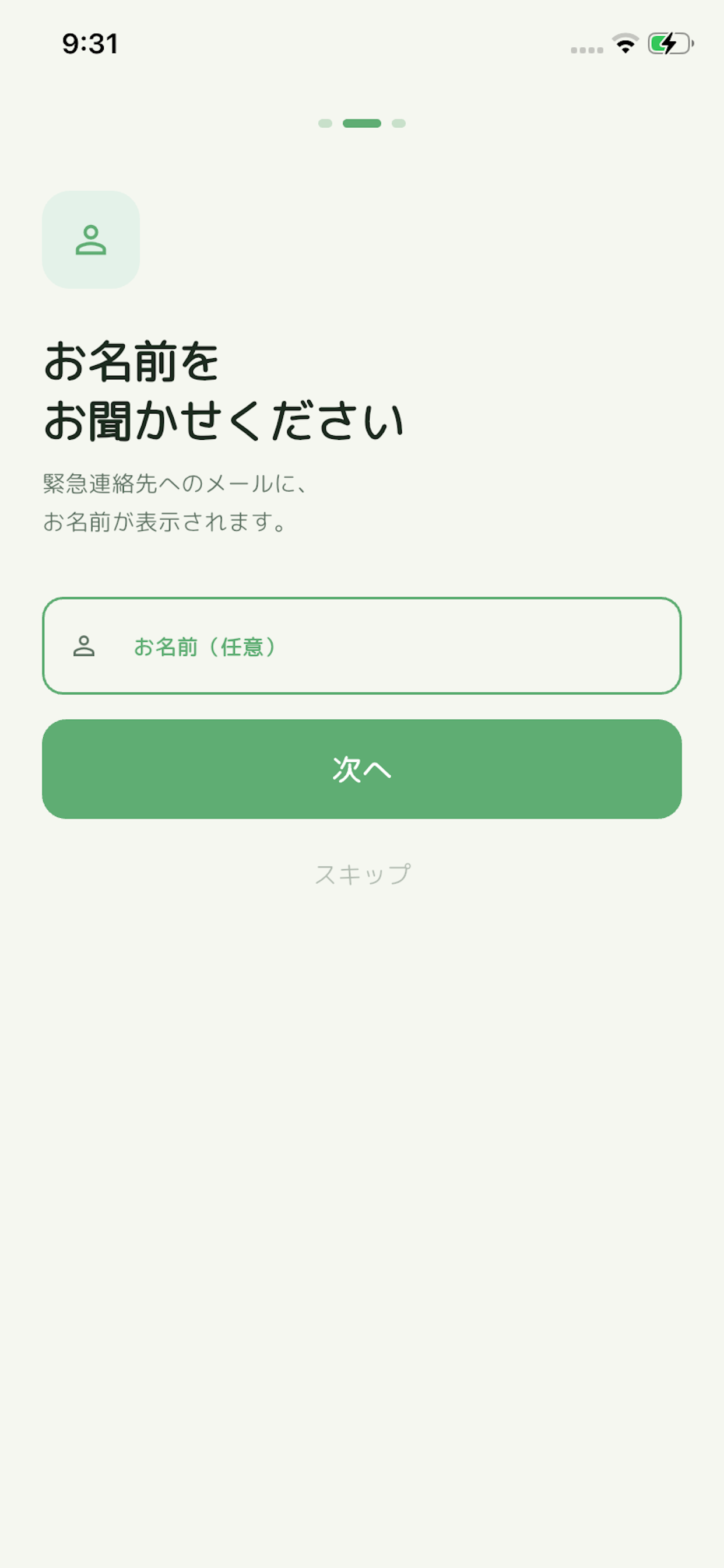 げんきだよ？