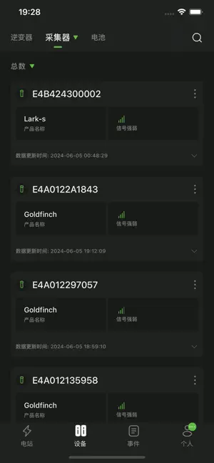 UltiHome Business screenshot 1