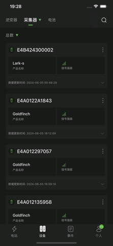 UltiHome Business Screenshot 1 of 4