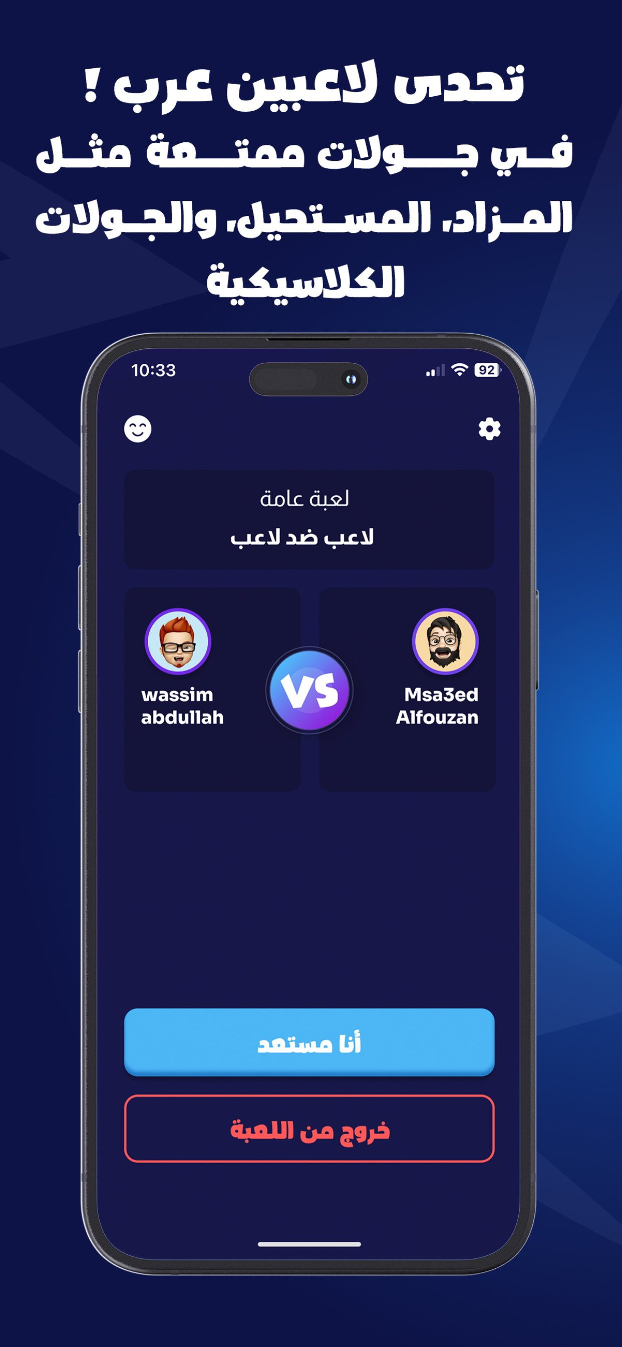 تحدي الثلاثين.