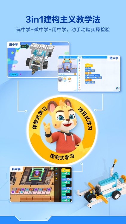 洪恩智能编程-少儿编程思维训练软件