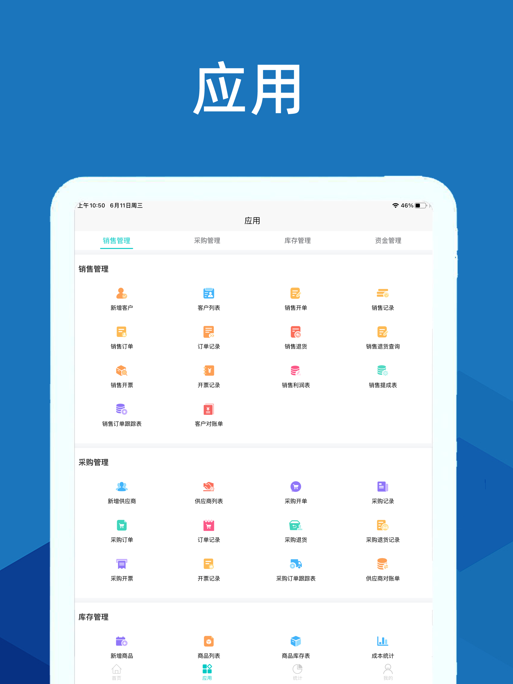 易企销 screenshot 4