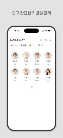 DAILY DAY - 디데이 일정관리 iPhone screenshot 2