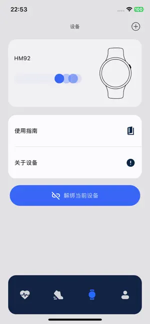 WeWear screenshot 1