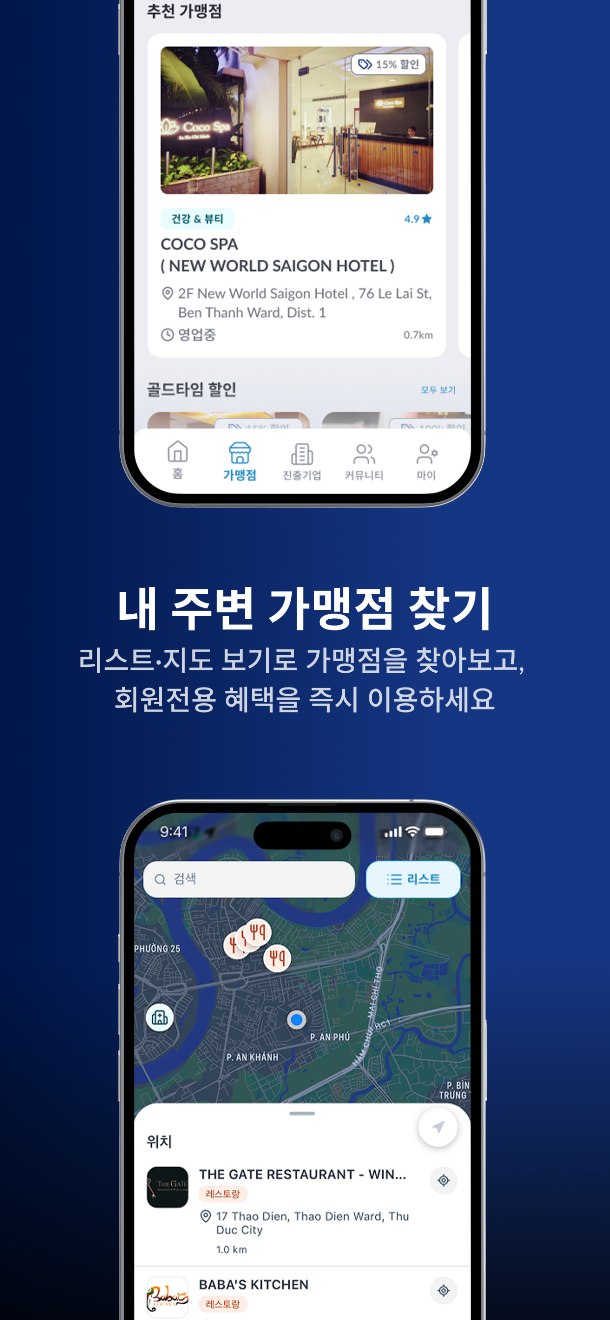 코참 베트남