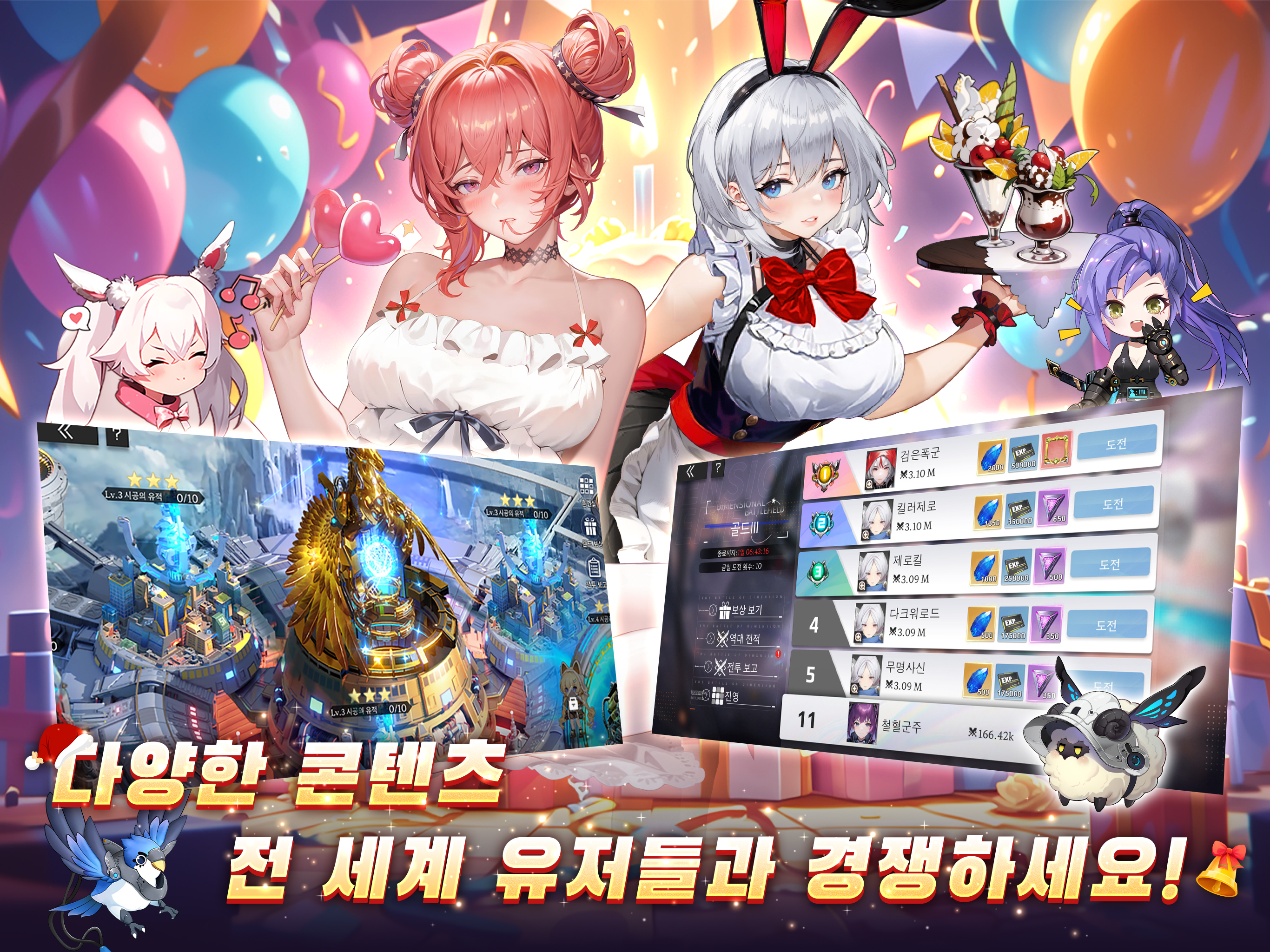 에이펙스 걸스