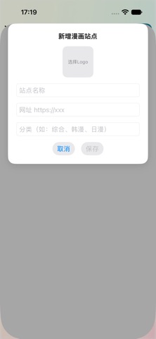 拷ׄ贝漫画一热门漫画快速查阅漫画包好看漫画站点管理 iPhone screenshot 4