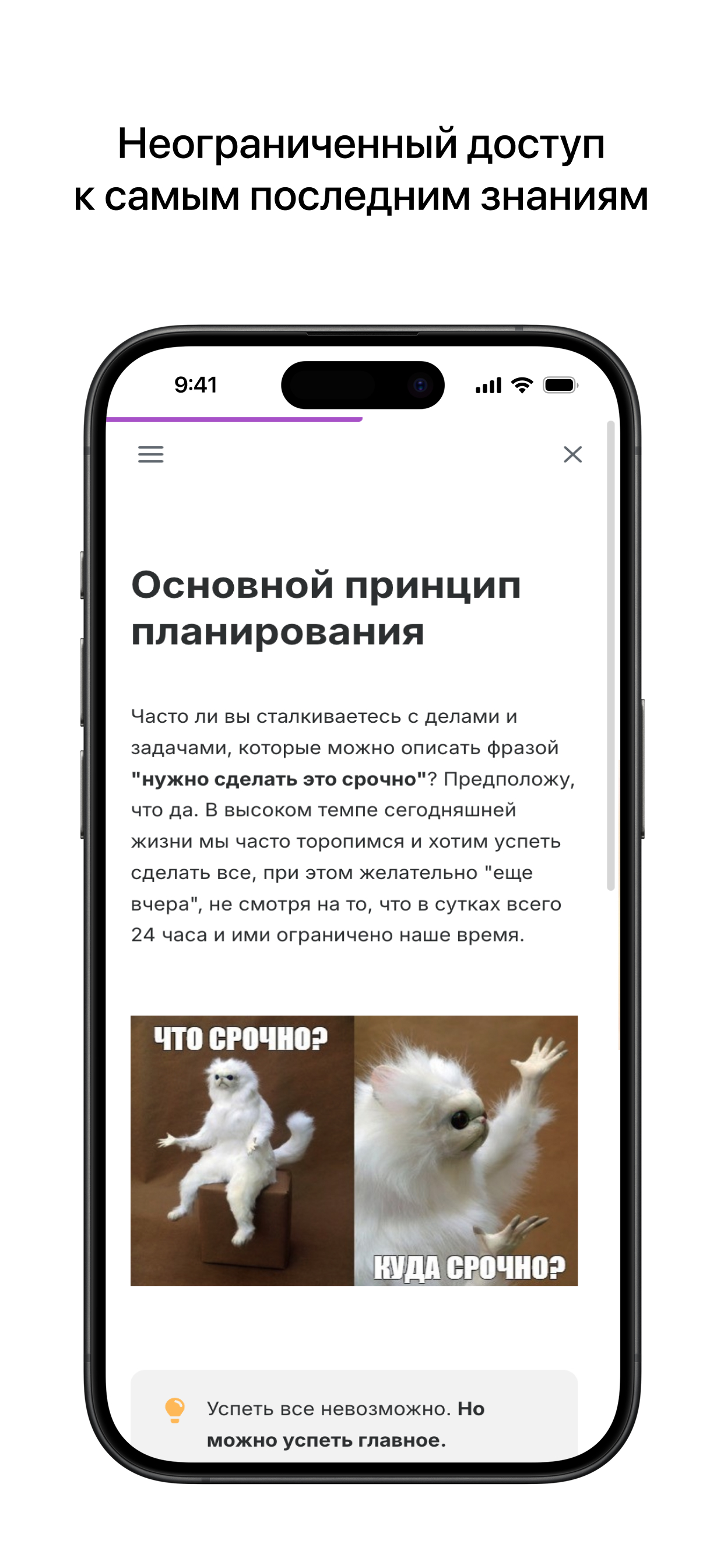 YOU - обучение screenshot 5