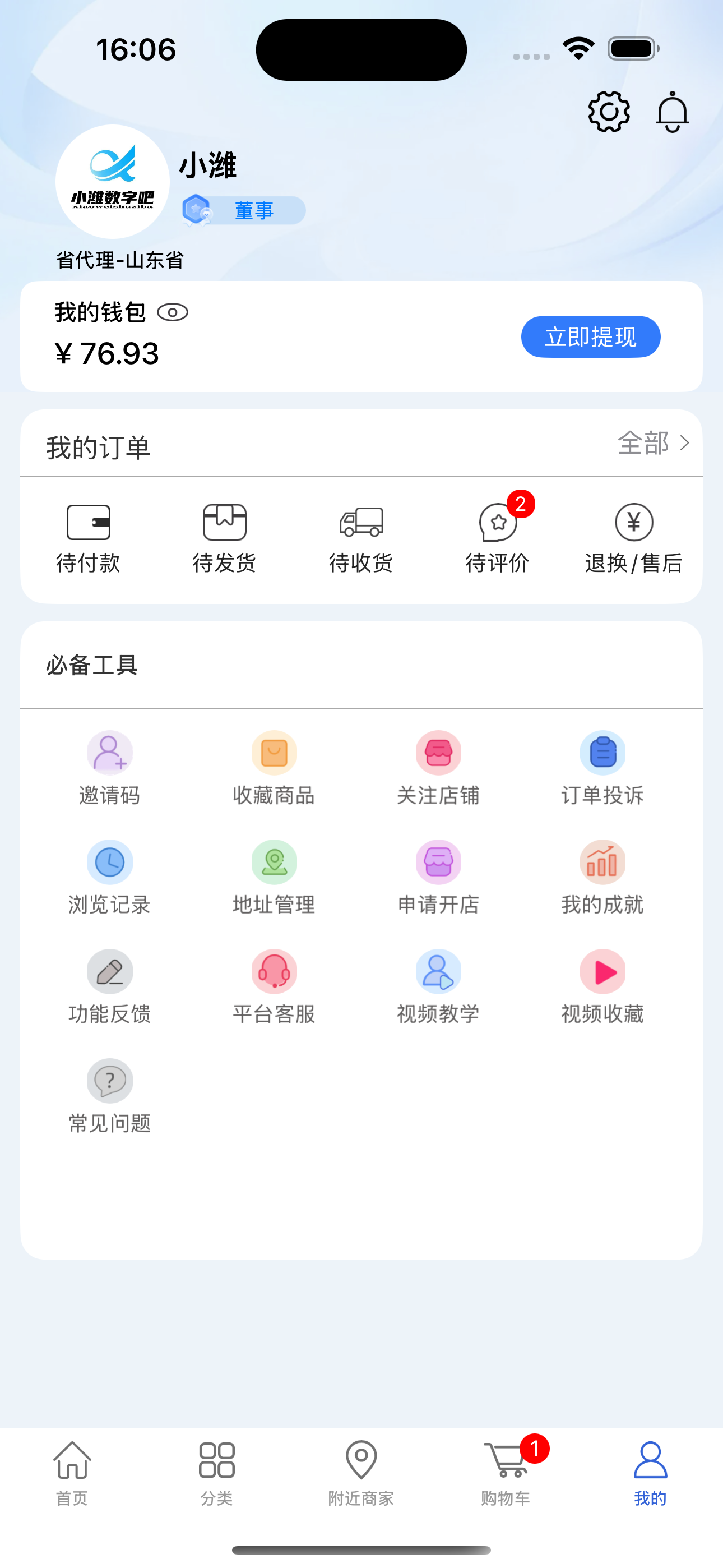 小潍链创