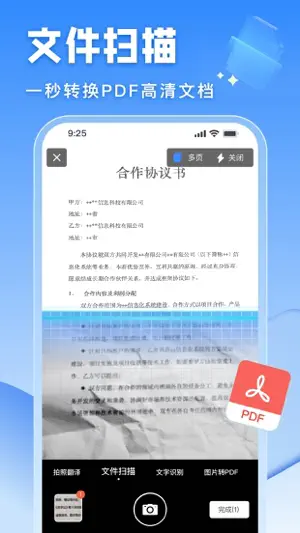 AI扫描王-一键测量&拍照计数 screenshot 4