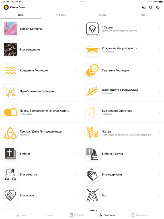 Kapli Sota iPad screenshot 4 - Education app