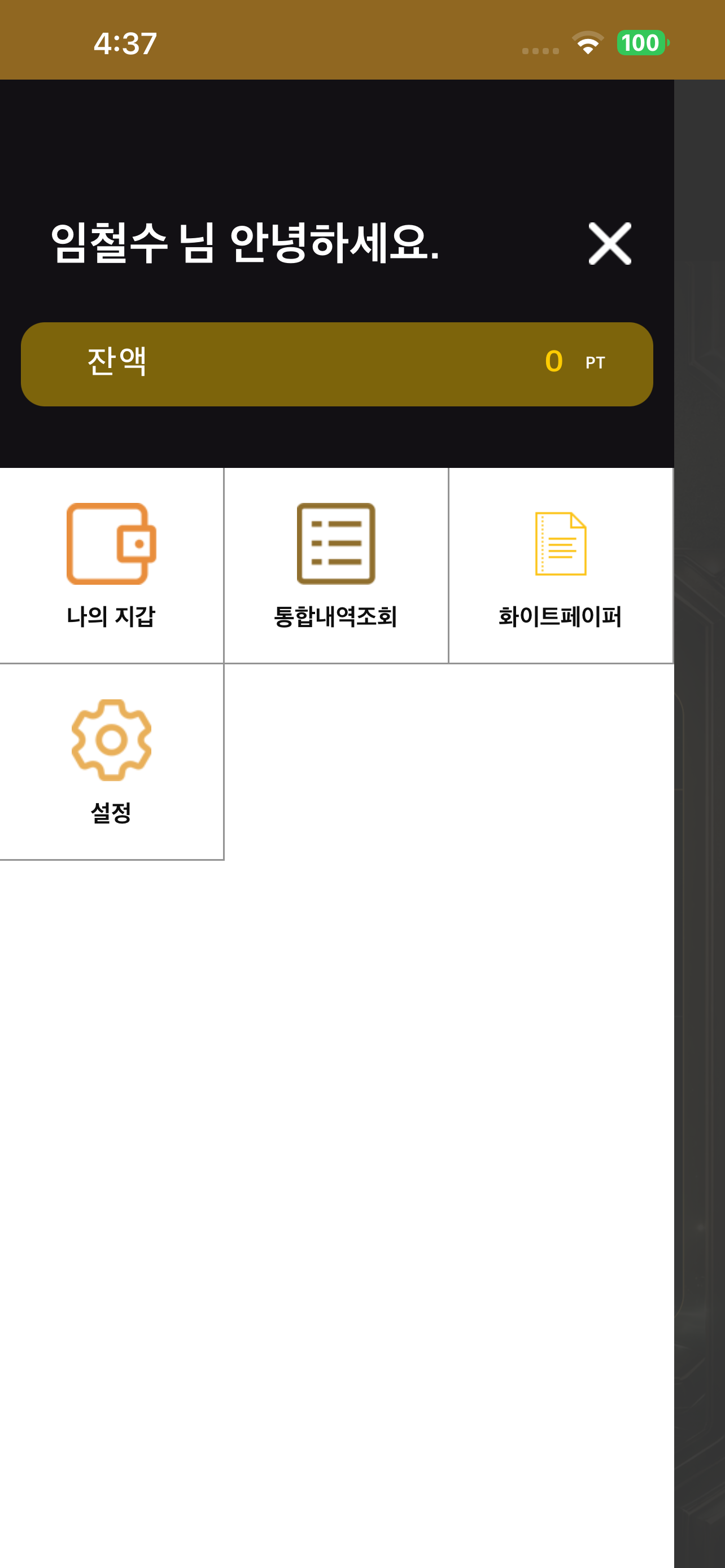 펫씨티 screenshot 3