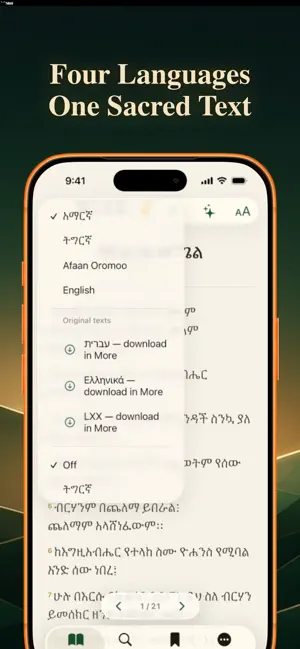 Berhan Bible screenshot 2