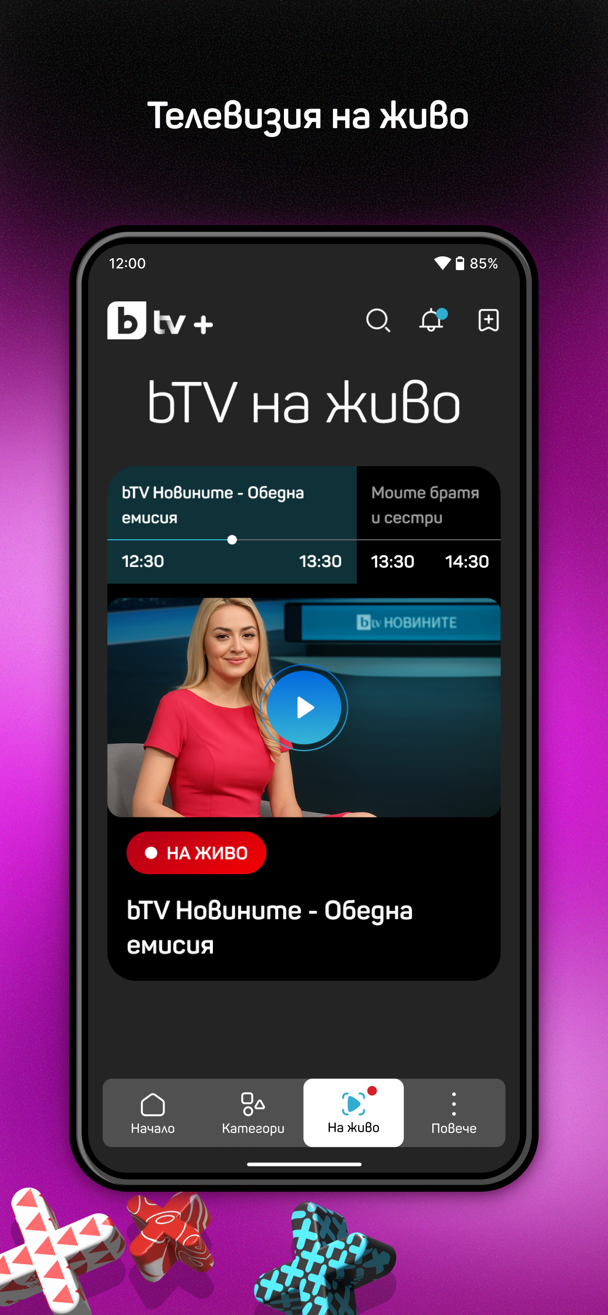 btvplus.bg