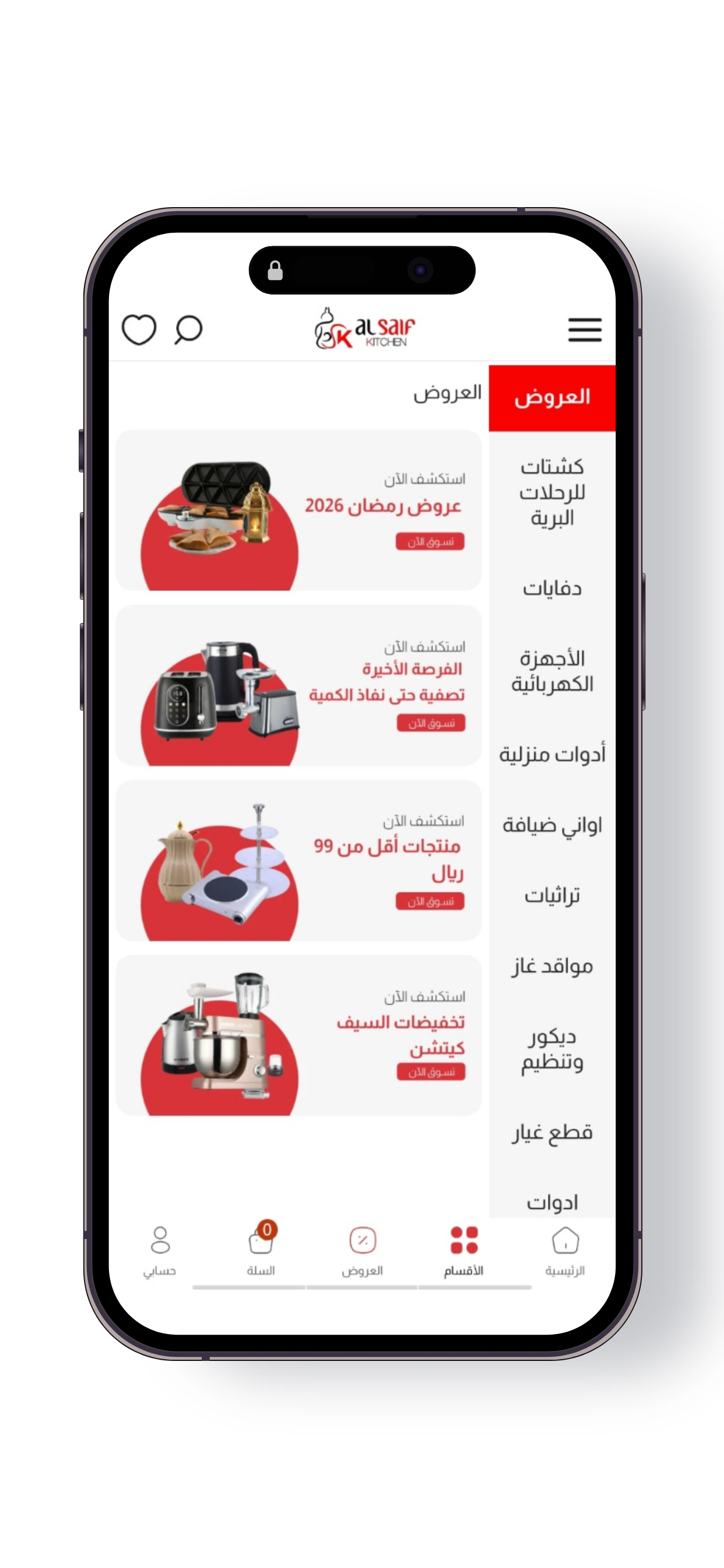 السيف كيتشن | Alsaif Kitchen screenshot 3