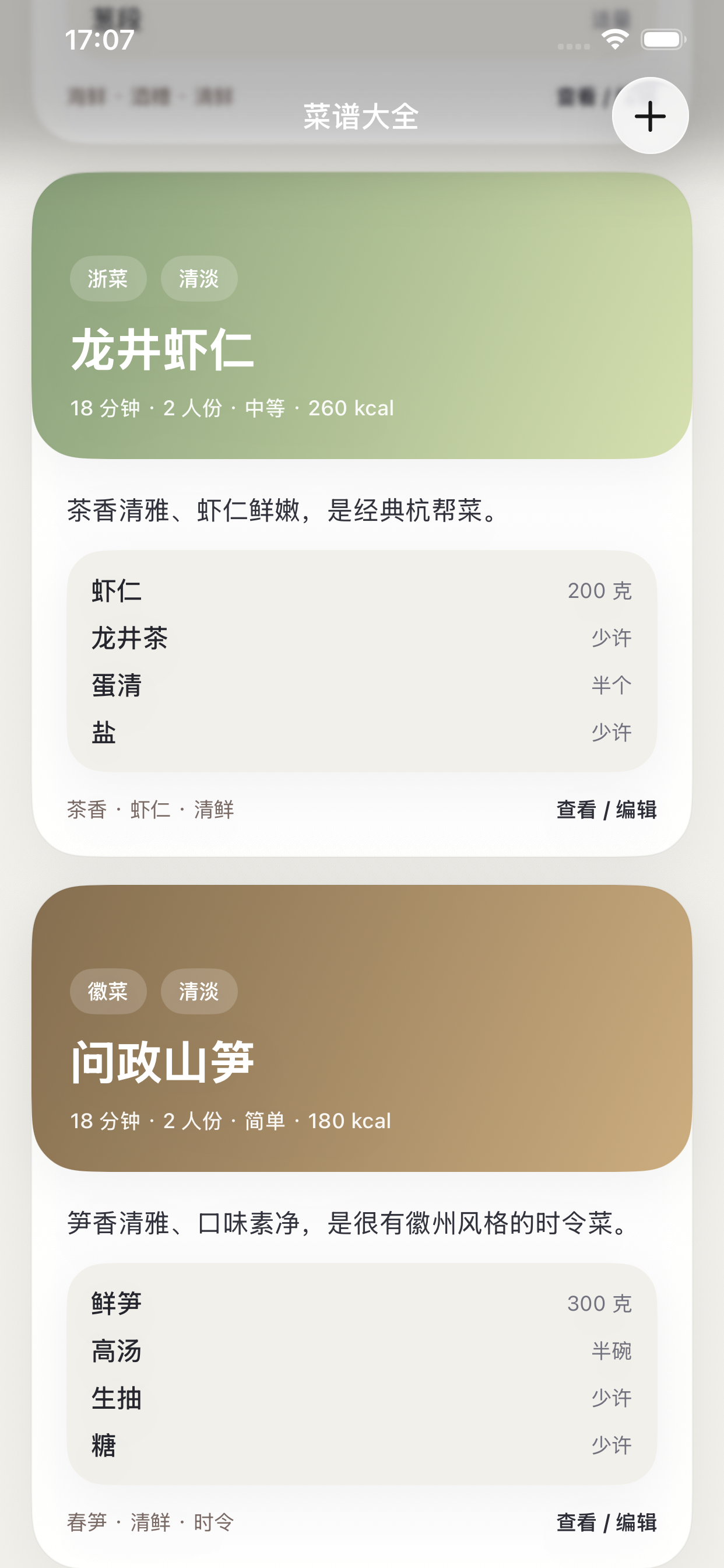 菜谱大全-家常菜食谱做饭下厨房
