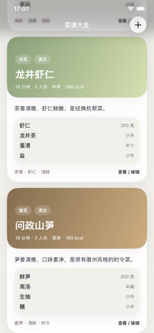 应用截图 3