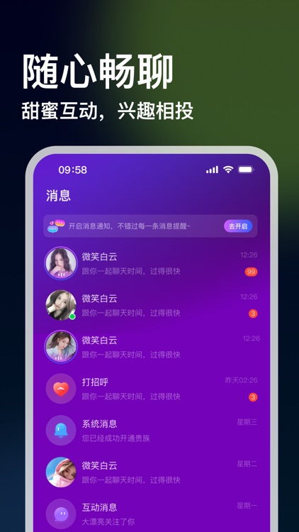 团趣-语音兴趣交流 screenshot-3