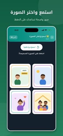 German Easy: Arabic Edition screenshot 4