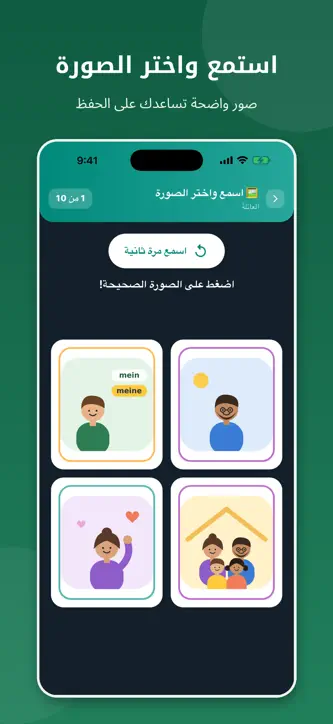 German Easy: Arabic Edition screenshot 4